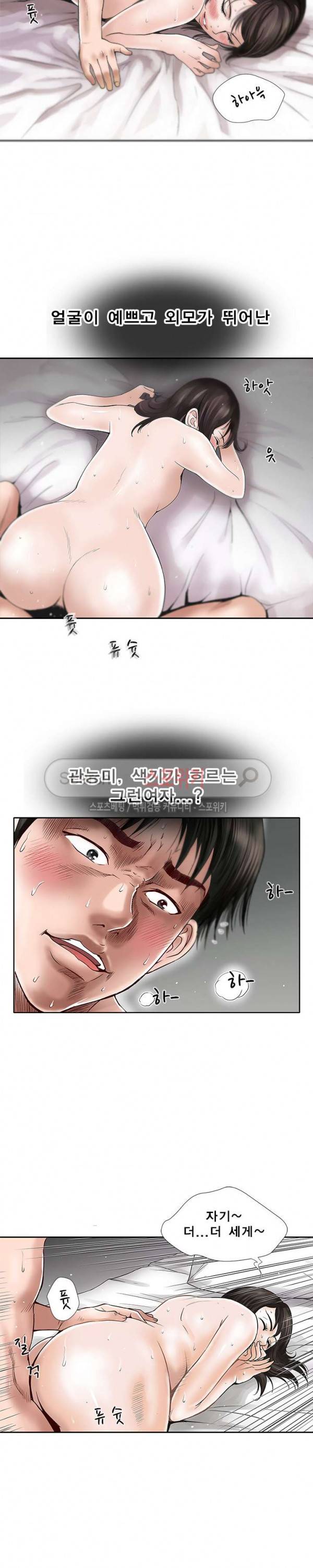 남의 아내 1화 2