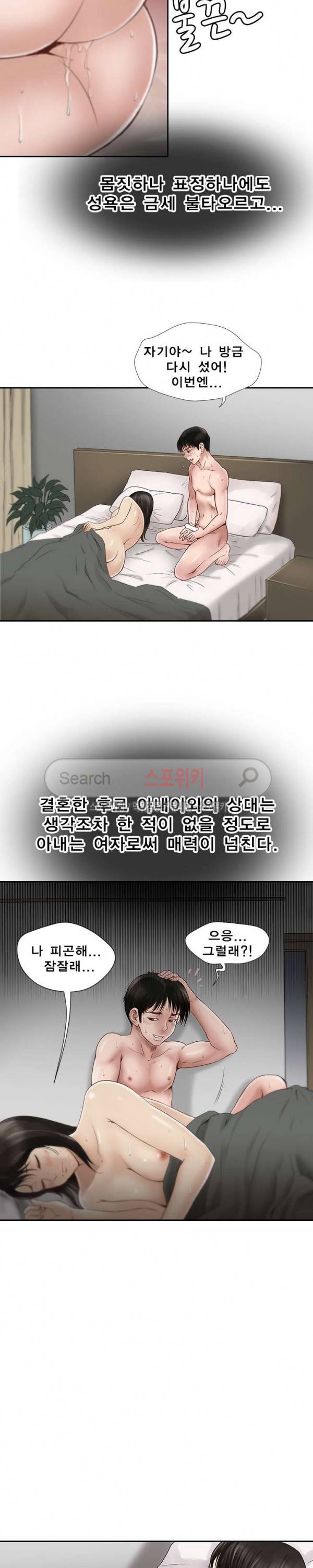 남의 아내 1화 6