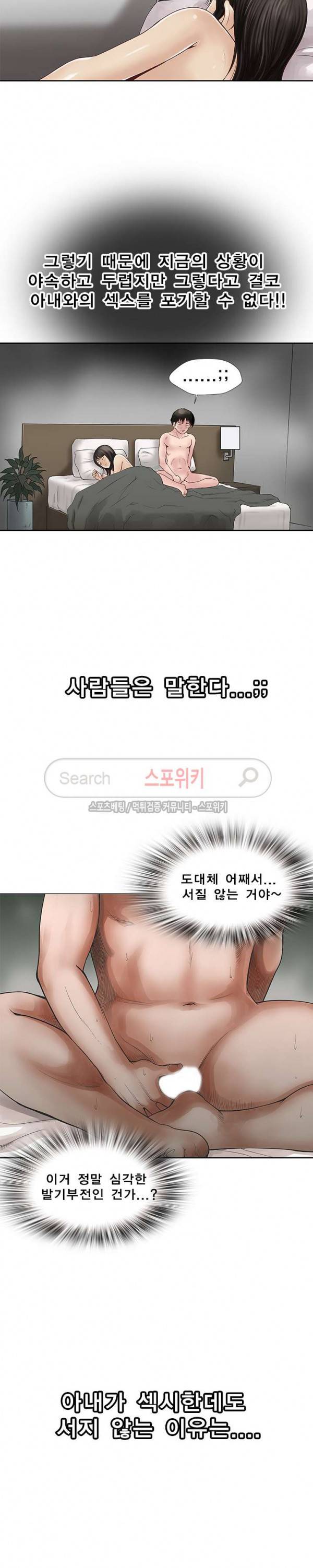 남의 아내 1화 7