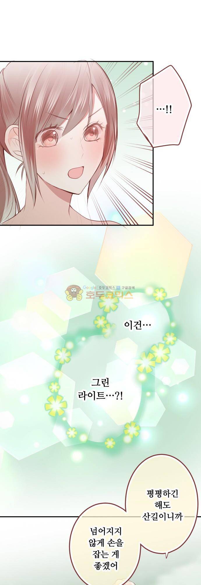 구제불능 OL과 술, 그리고 훈남들150화 - 이제 곧, 키스…! (4) 9