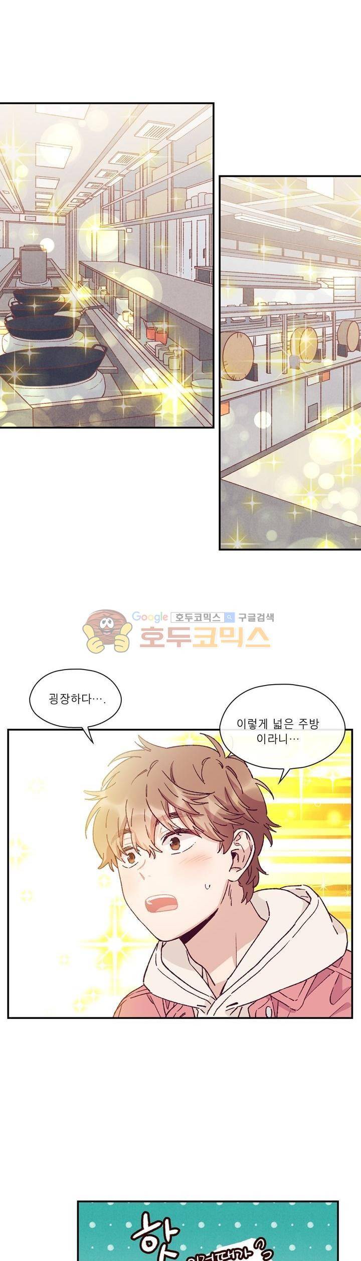 명가 : the chef 60화 - [시즌1 최종화] 2