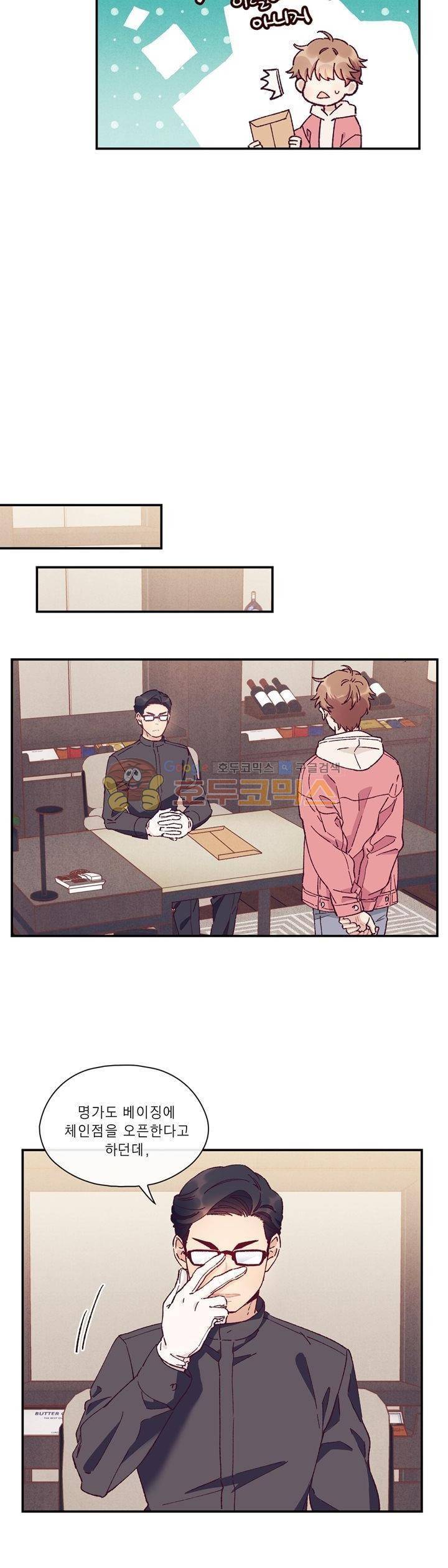 명가 : the chef 60화 - [시즌1 최종화] 3