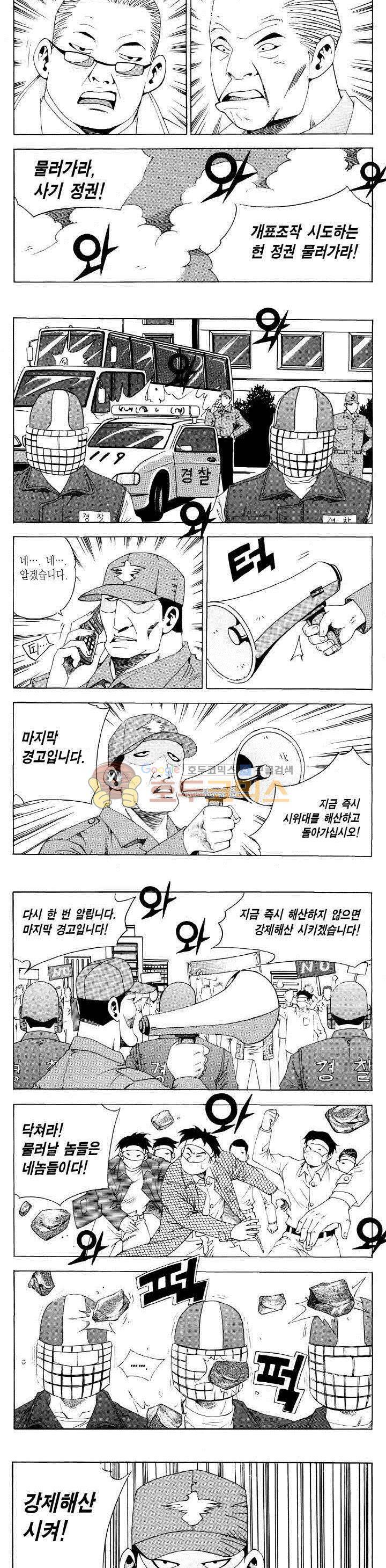 전설의 가문 2부 91권 3