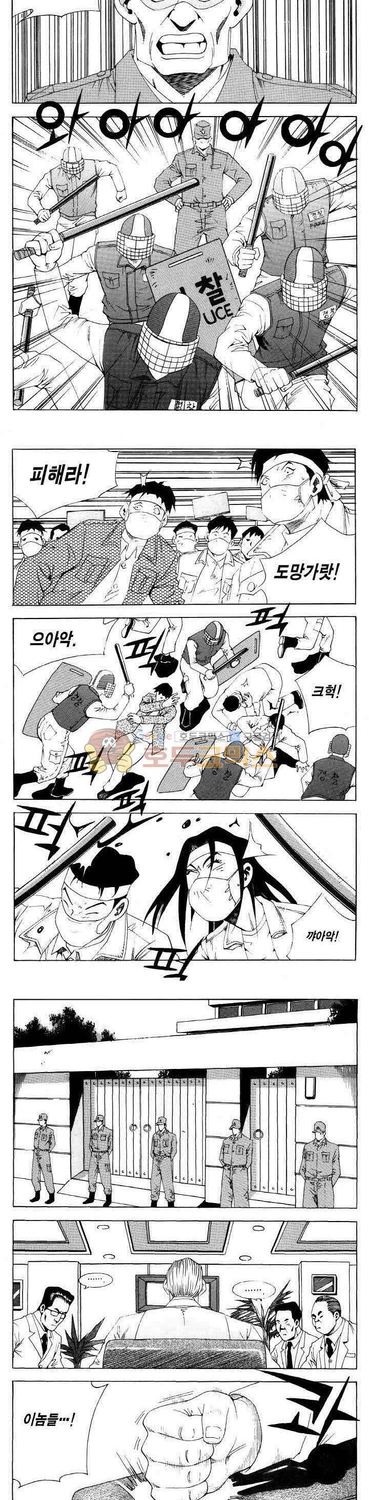 전설의 가문 2부 91권 4
