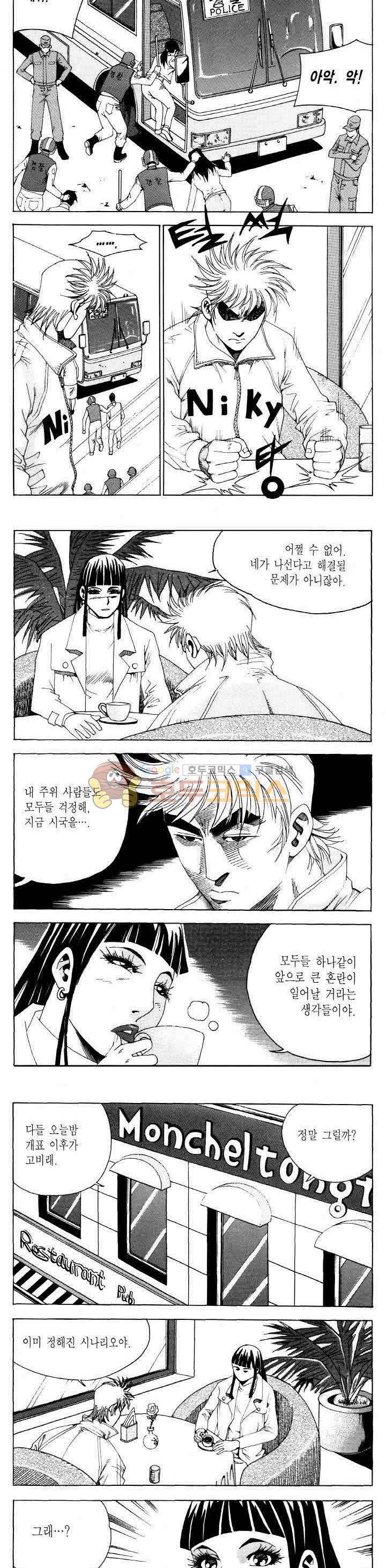 전설의 가문 2부 91권 12