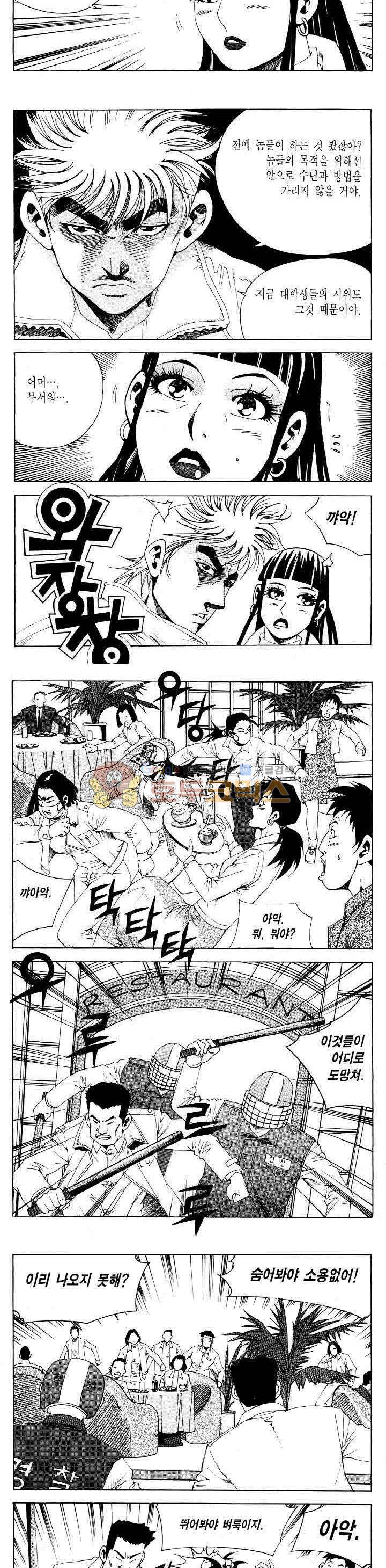 전설의 가문 2부 91권 13