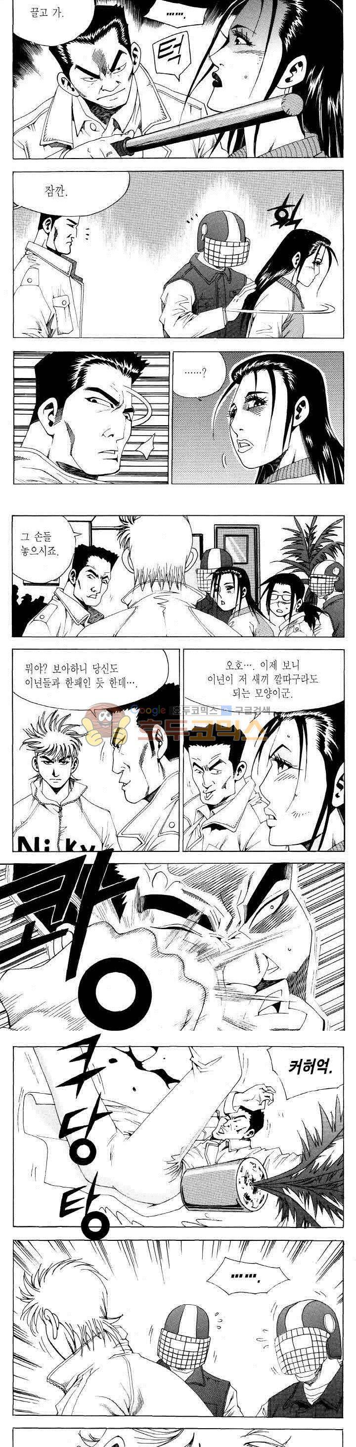 전설의 가문 2부 91권 16