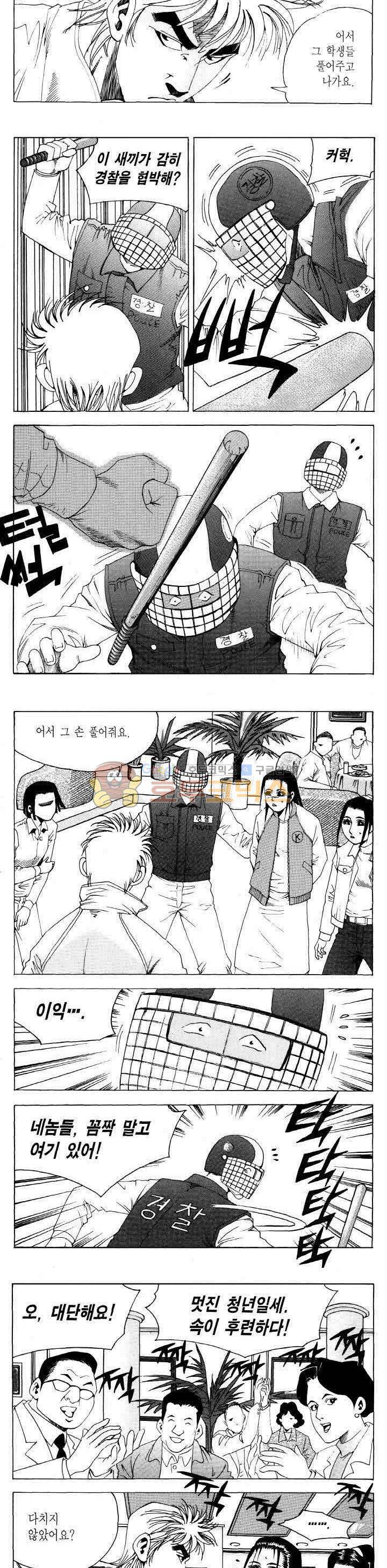 전설의 가문 2부 91권 17