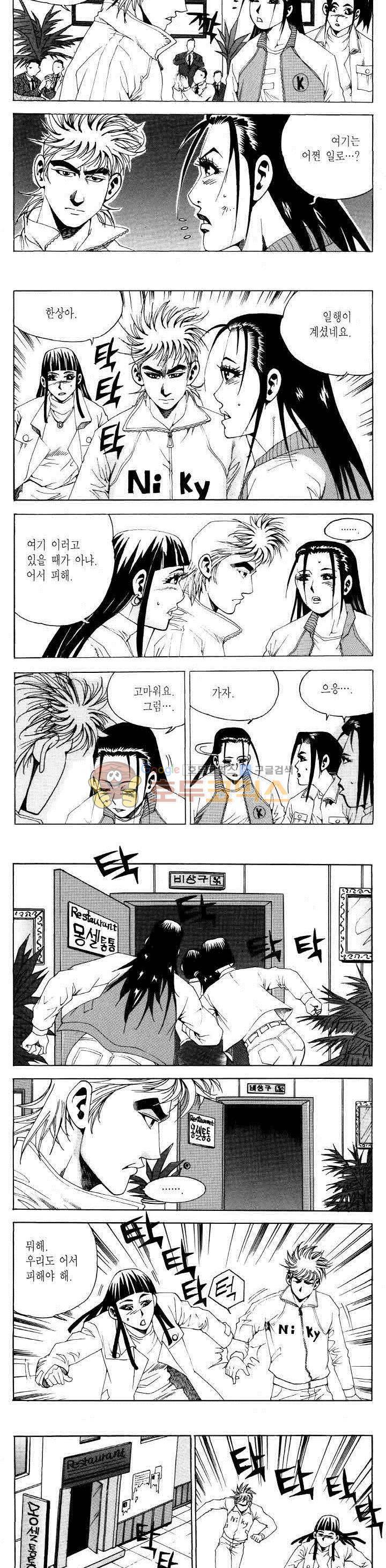 전설의 가문 2부 91권 18