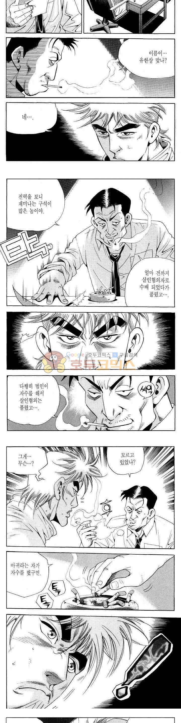 전설의 가문 2부 100권 3
