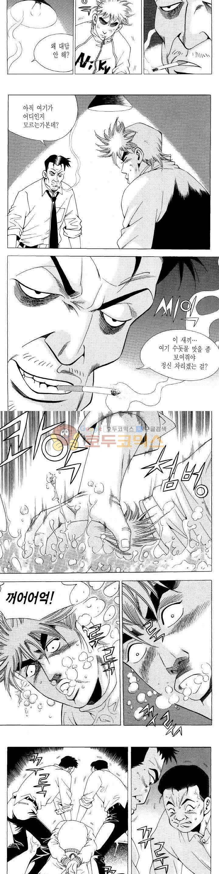 전설의 가문 2부 100권 5