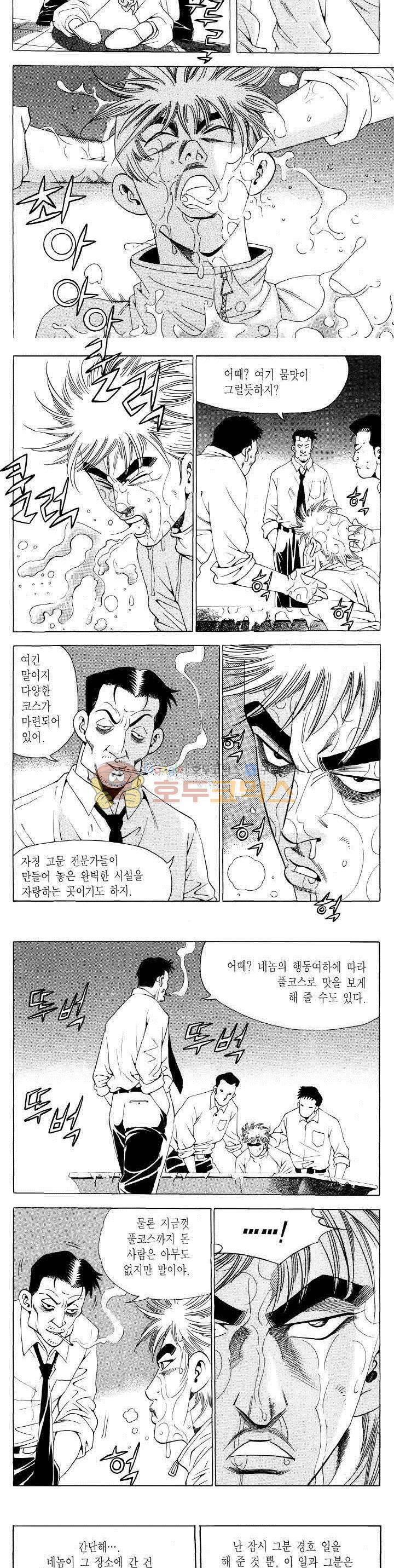 전설의 가문 2부 100권 6