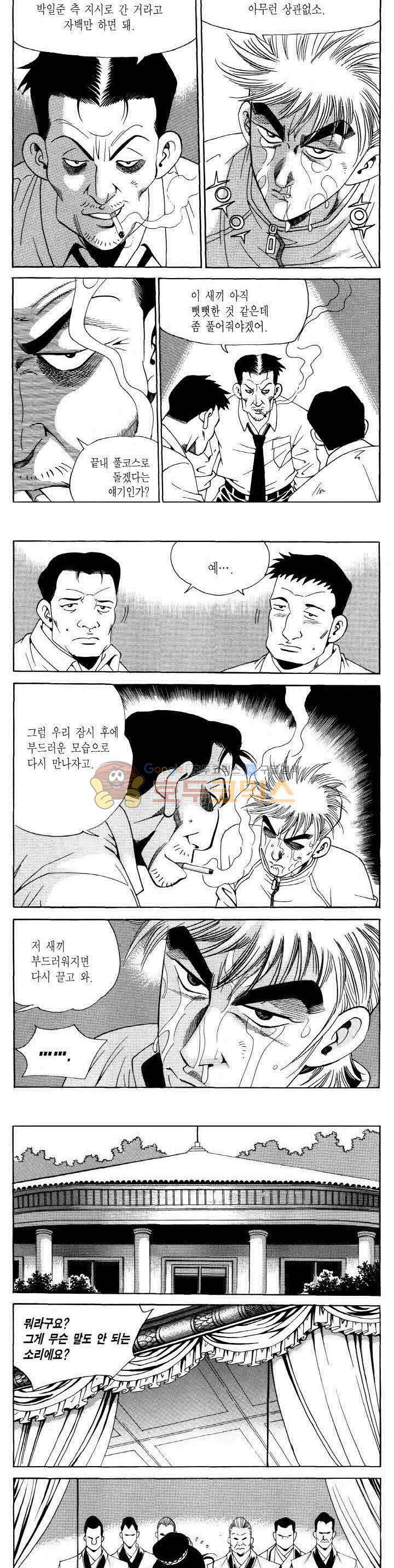 전설의 가문 2부 100권 7