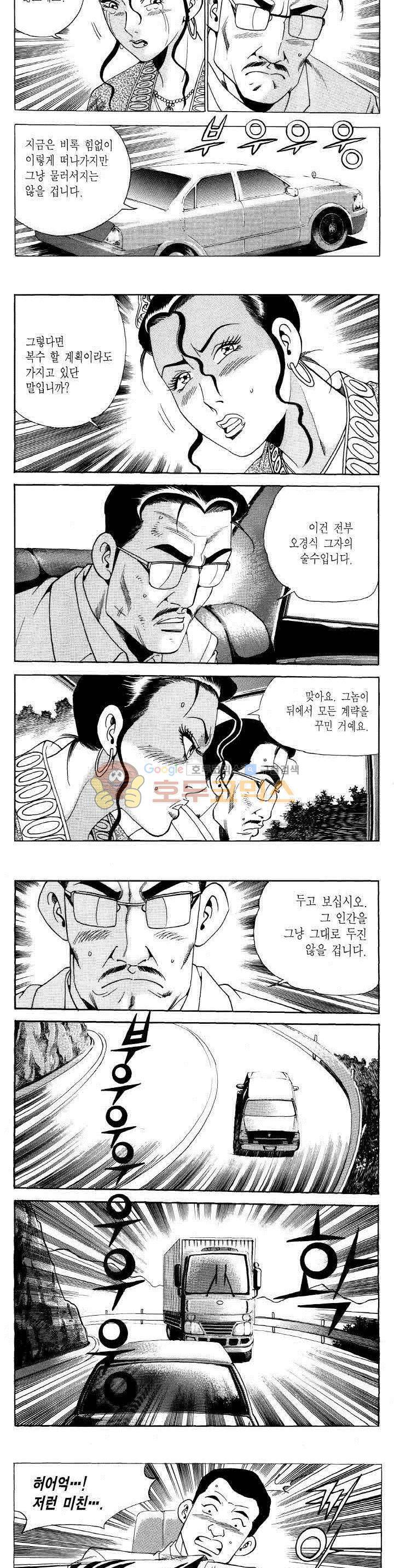 전설의 가문 2부 100권 12