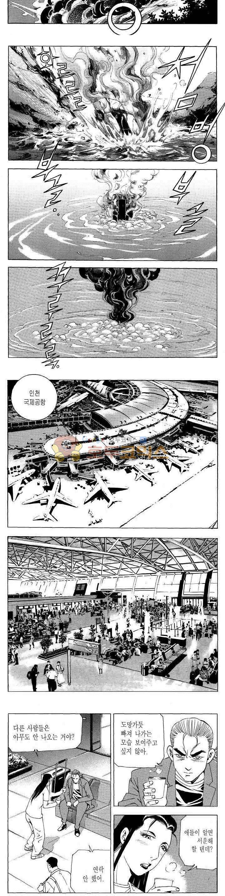 전설의 가문 2부 100권 14