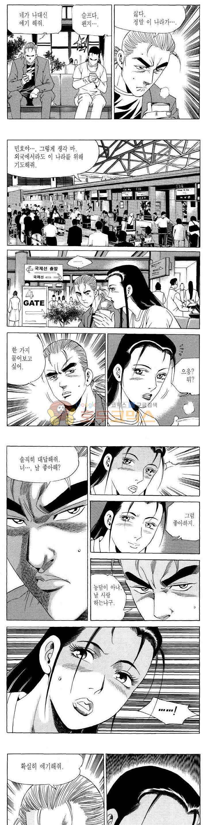 전설의 가문 2부 100권 15