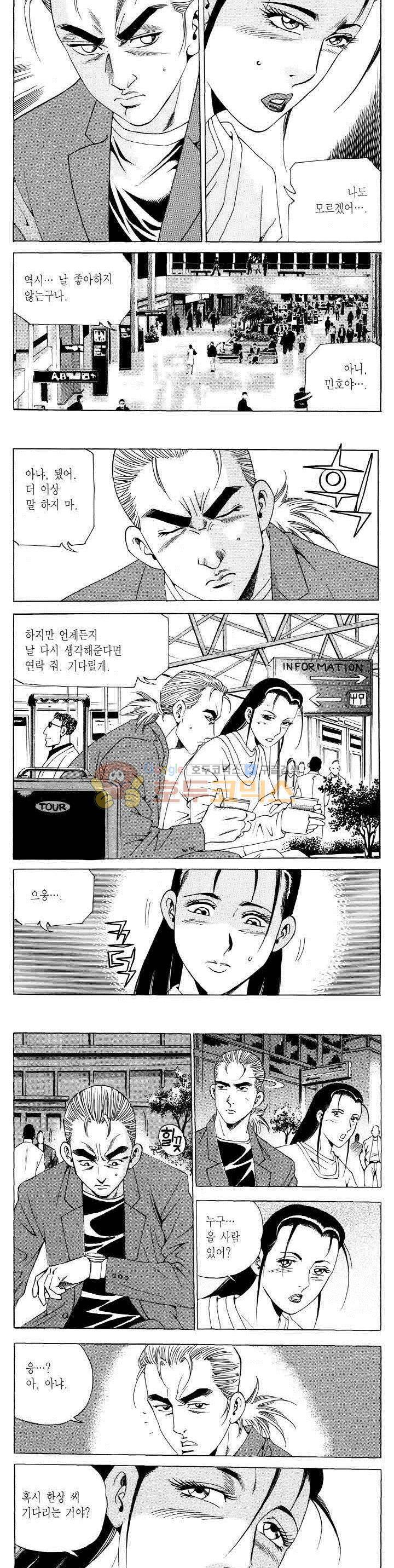 전설의 가문 2부 100권 16