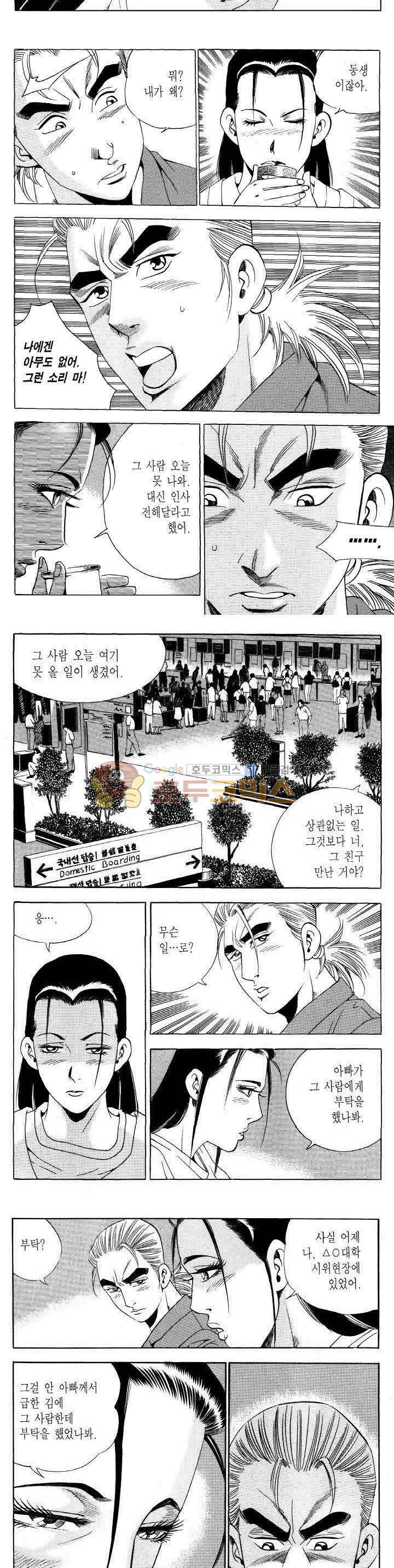 전설의 가문 2부 100권 17