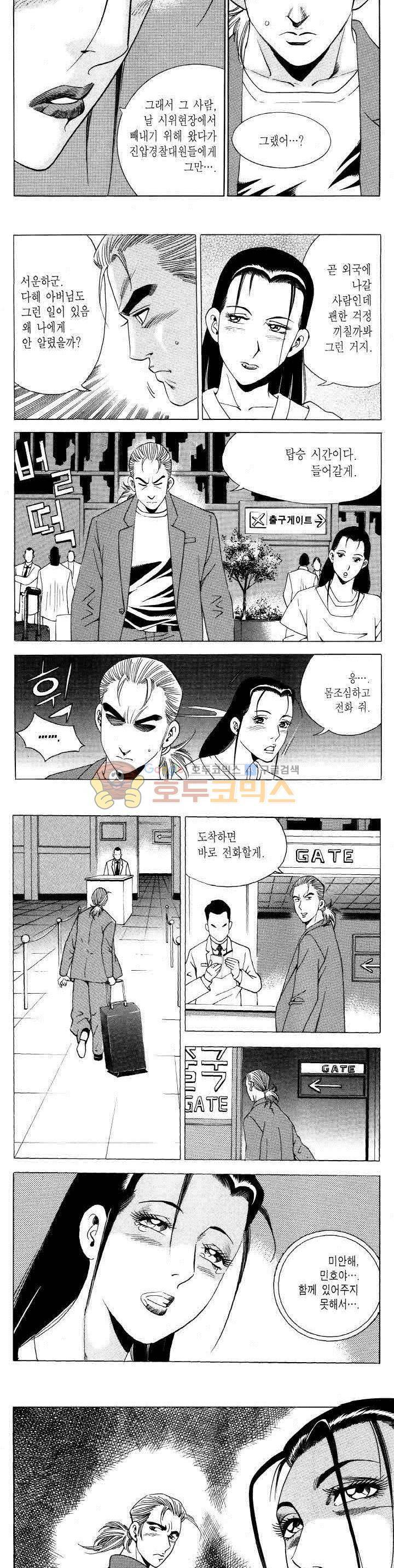 전설의 가문 2부 100권 18
