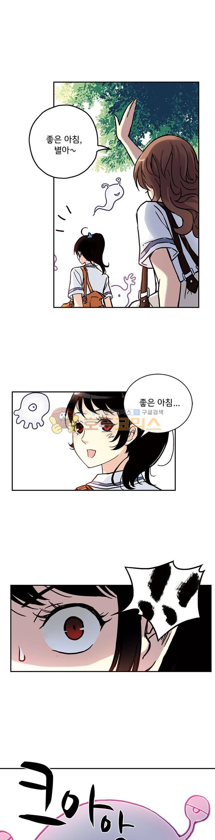토성 토이샵 77화 1