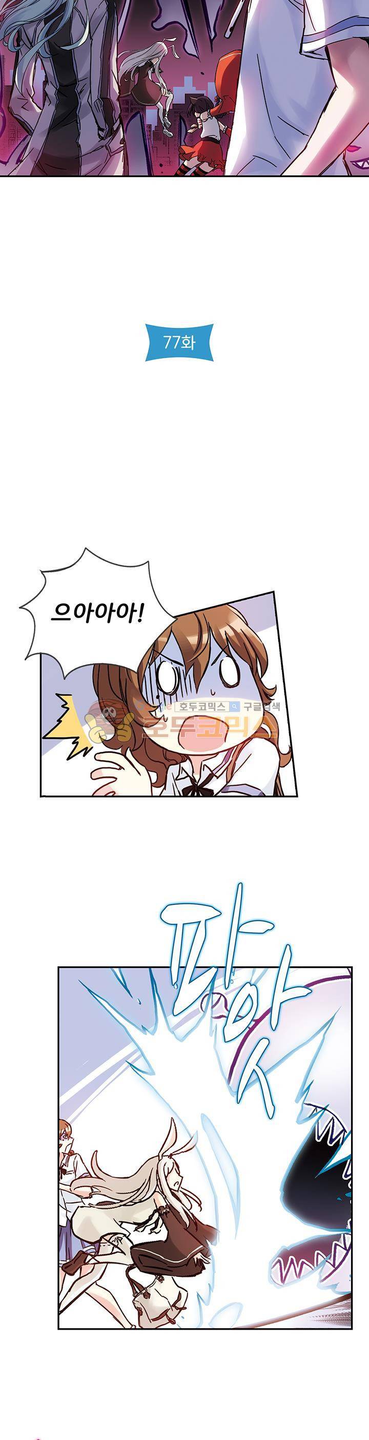 토성 토이샵 77화 3