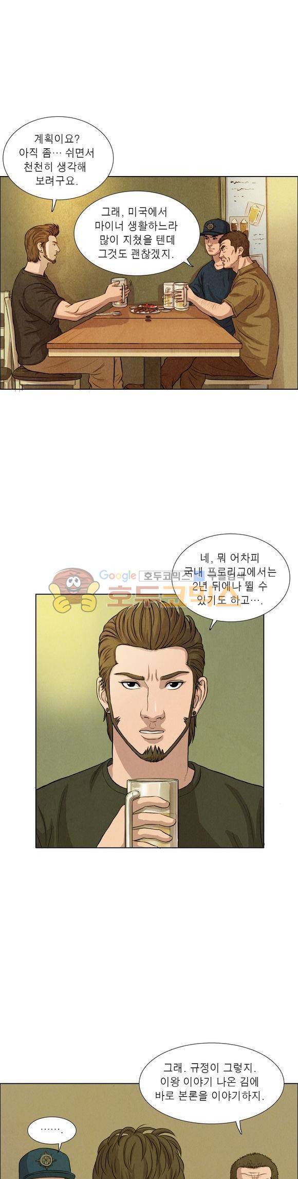 낫 아웃 34화 2