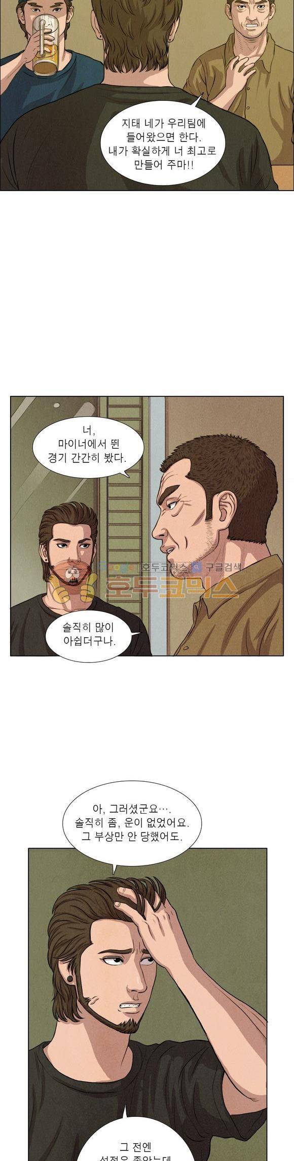 낫 아웃 34화 3
