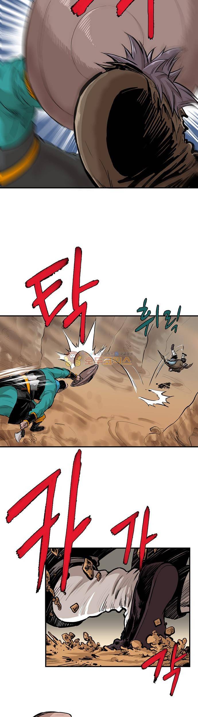 권왕무적 156화 3