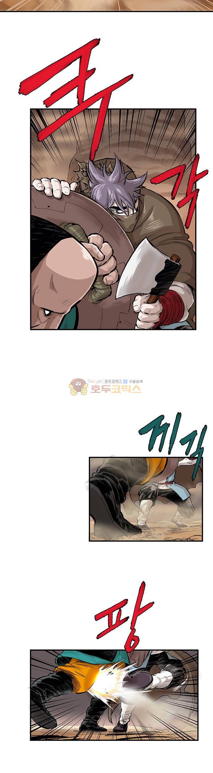 권왕무적 156화 5