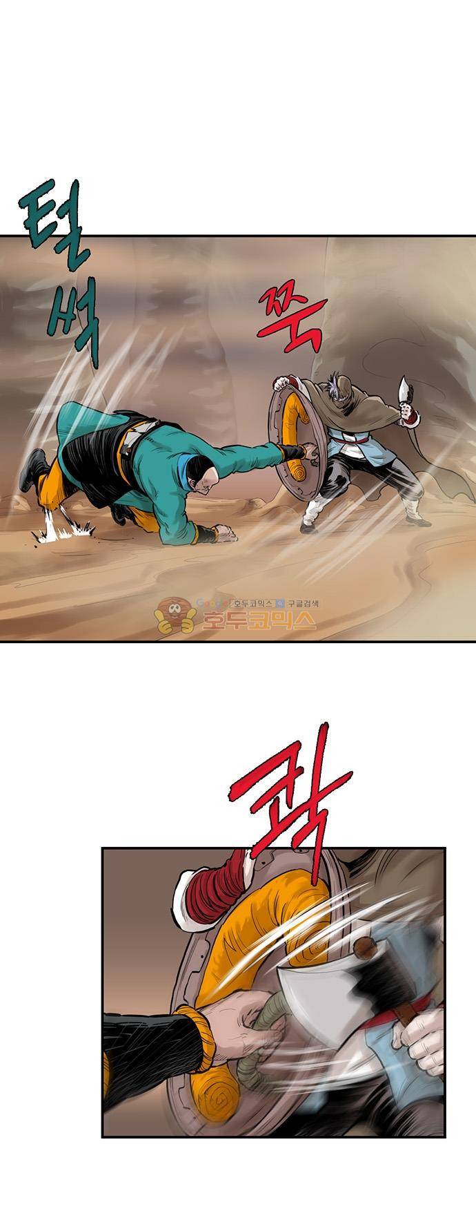 권왕무적 156화 6