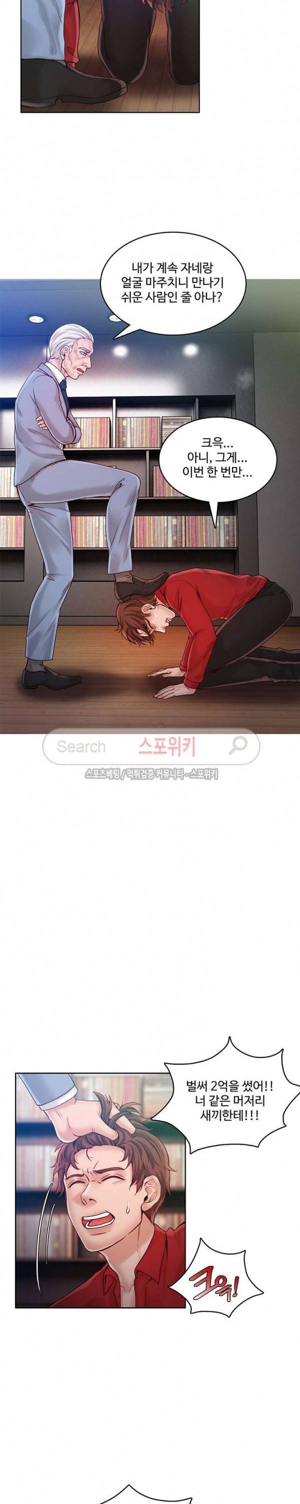 마리포사 46화 2