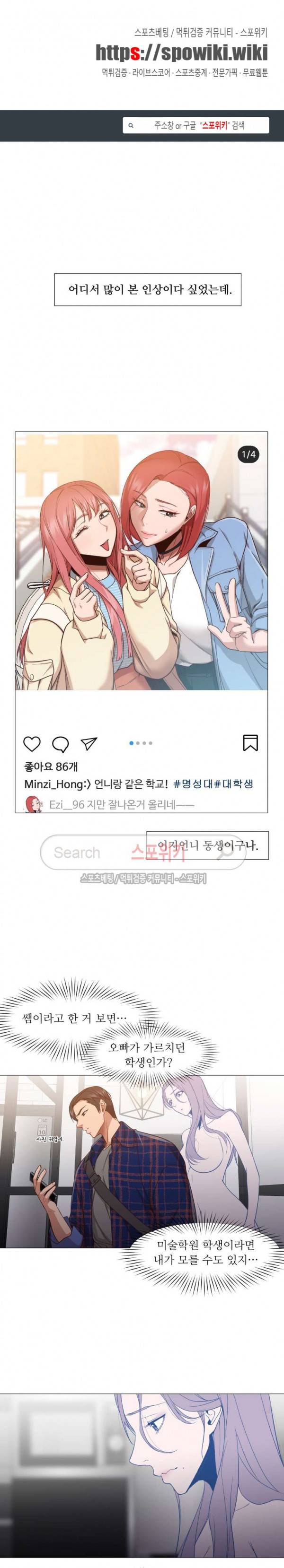 서는 여자 12화 1
