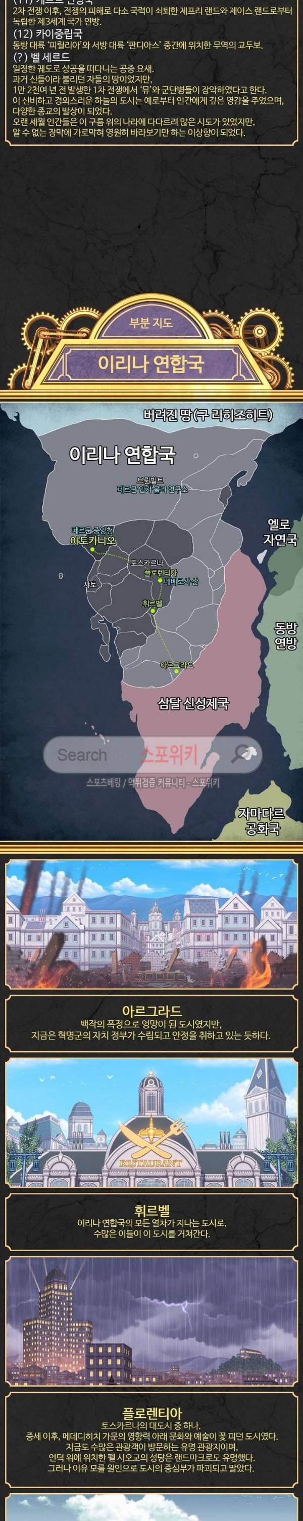 판피아 전기 76화 [틀별편] 5