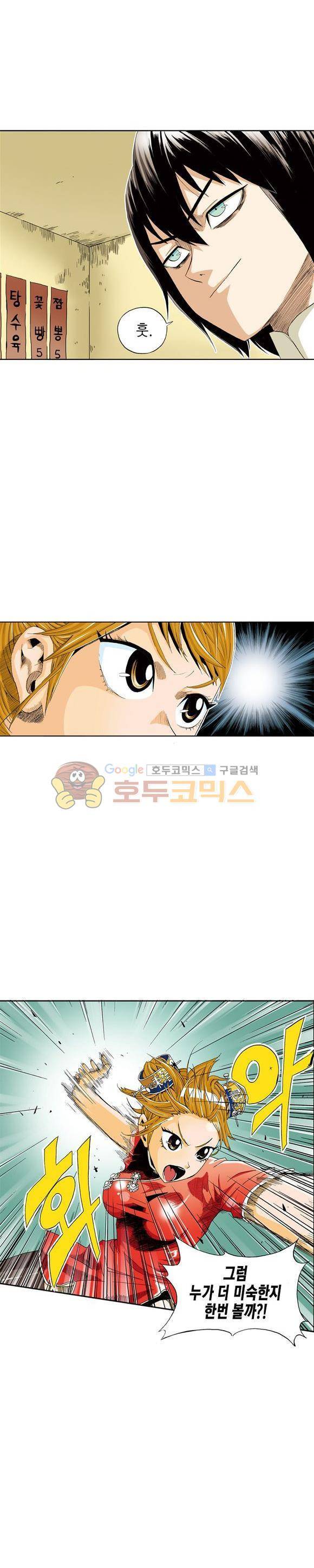 스페이스 차이나드레스 3화 2