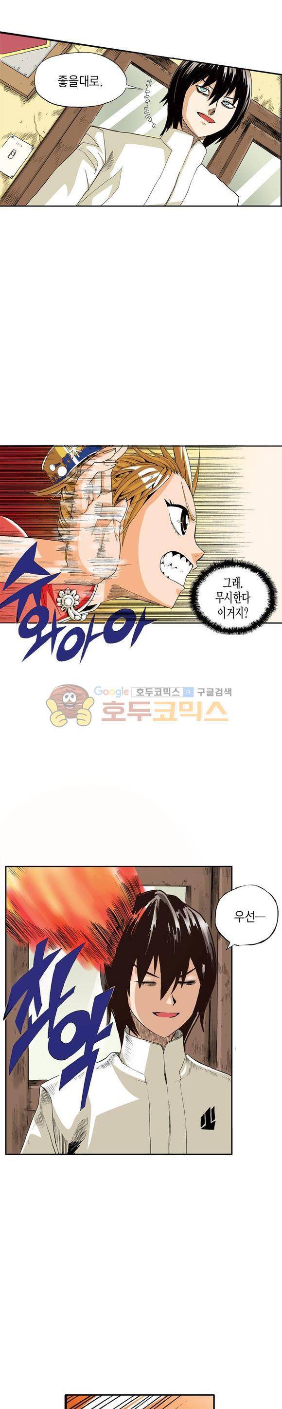 스페이스 차이나드레스 3화 3