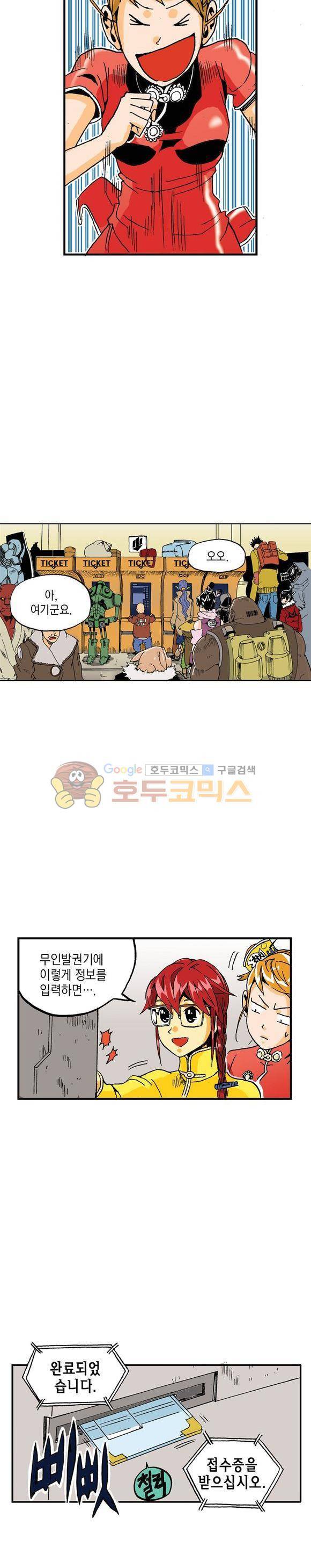 스페이스 차이나드레스 13화 5
