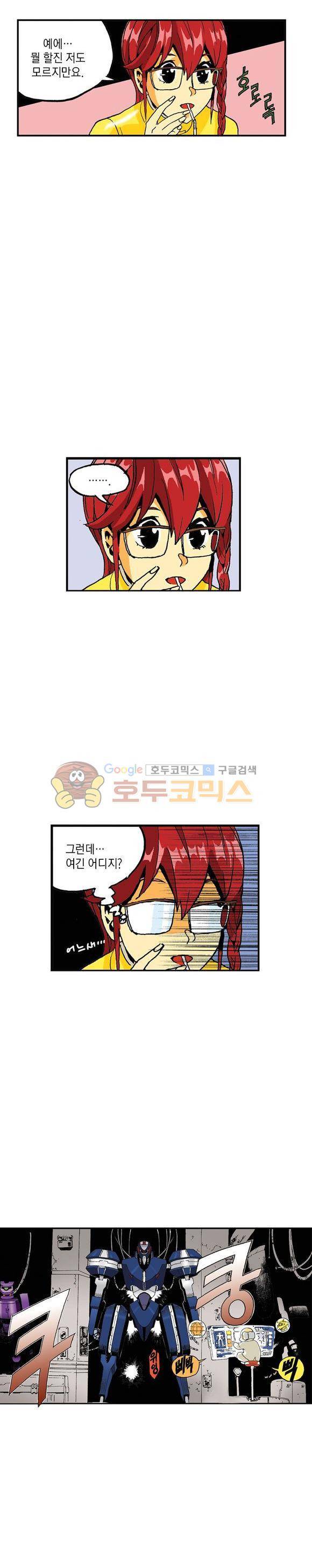 스페이스 차이나드레스 13화 8