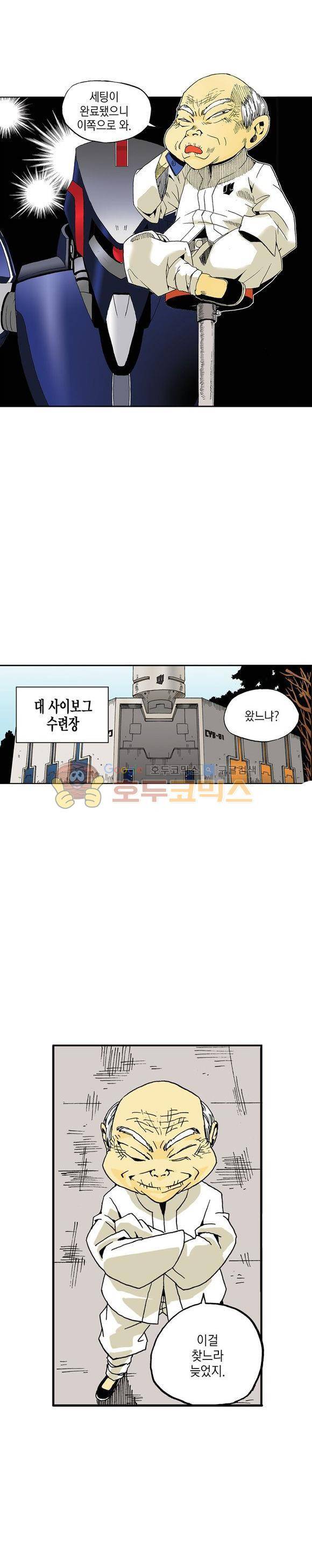 스페이스 차이나드레스 13화 9
