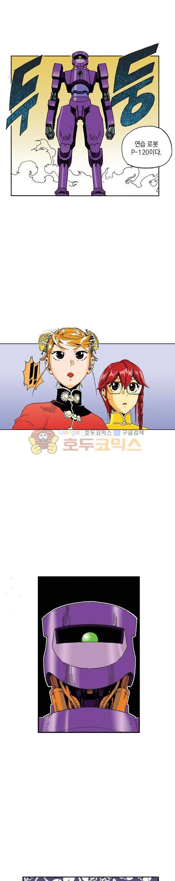 스페이스 차이나드레스 13화 10