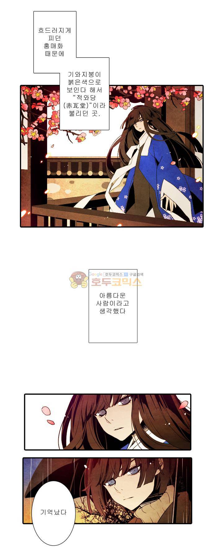적와기담-여중생의 생존투쟁기 1화 11