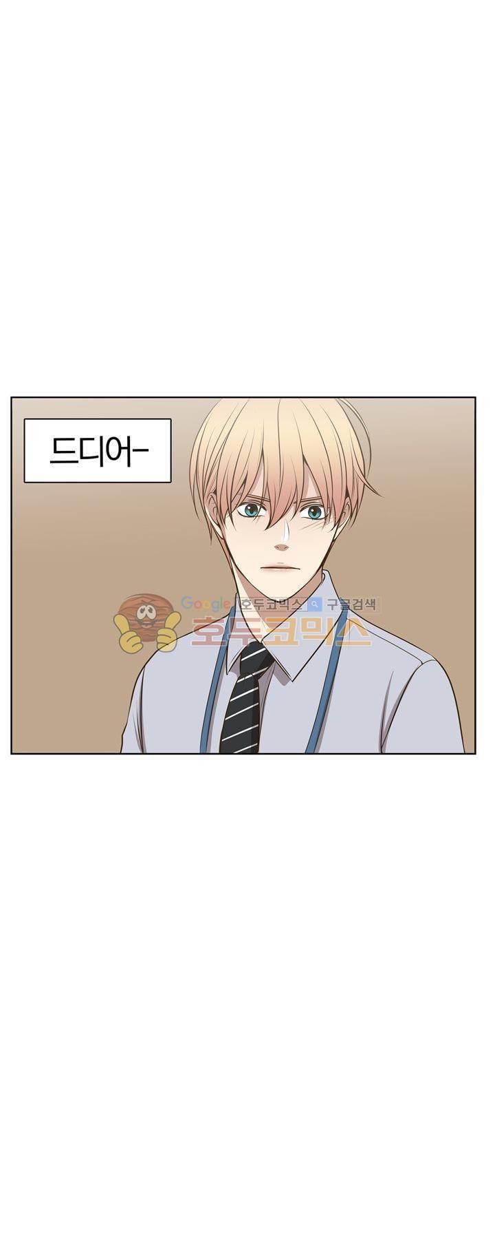 신이 치즈를 사랑할 때 29화 2