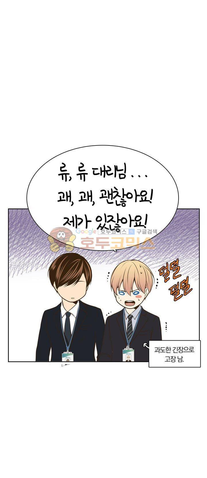 신이 치즈를 사랑할 때 29화 6