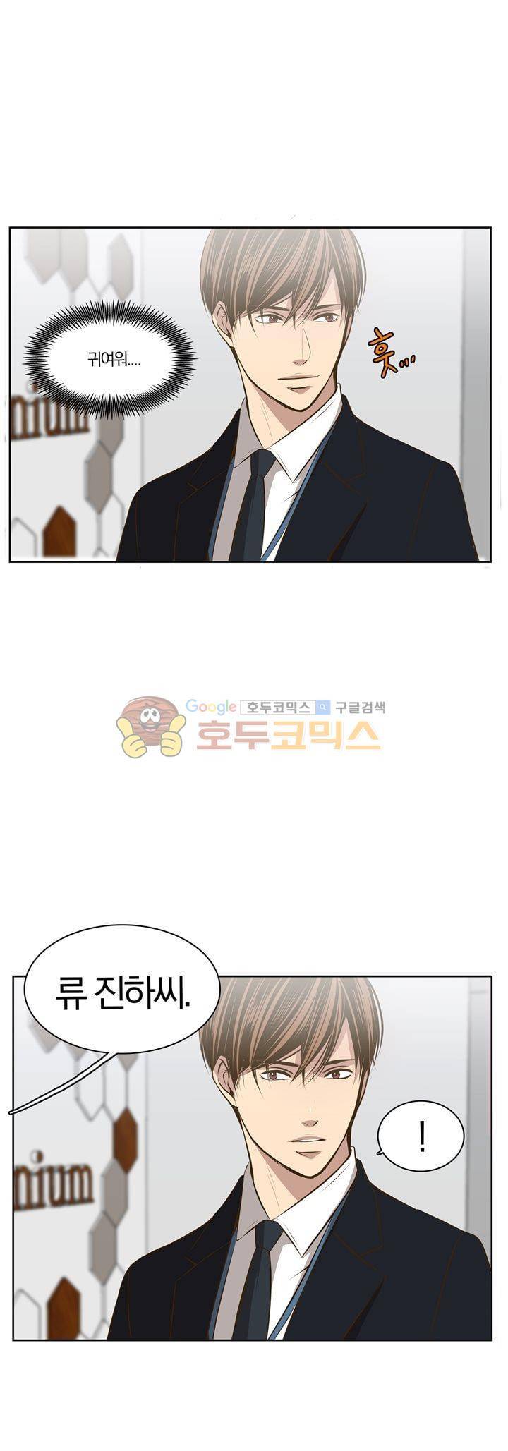 신이 치즈를 사랑할 때 29화 7