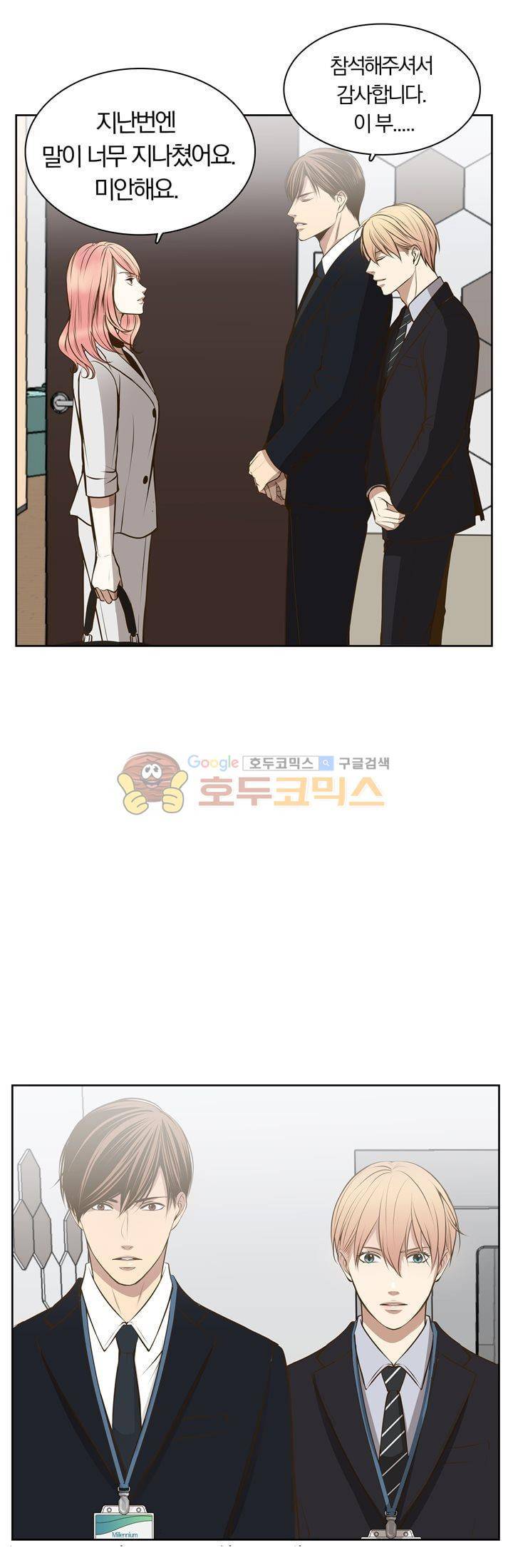 신이 치즈를 사랑할 때 29화 9