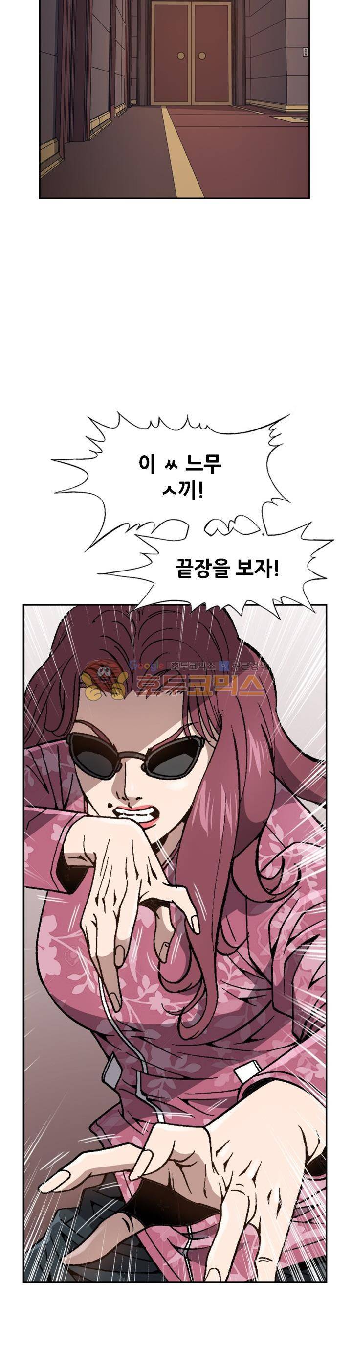 고교권왕 61화 2
