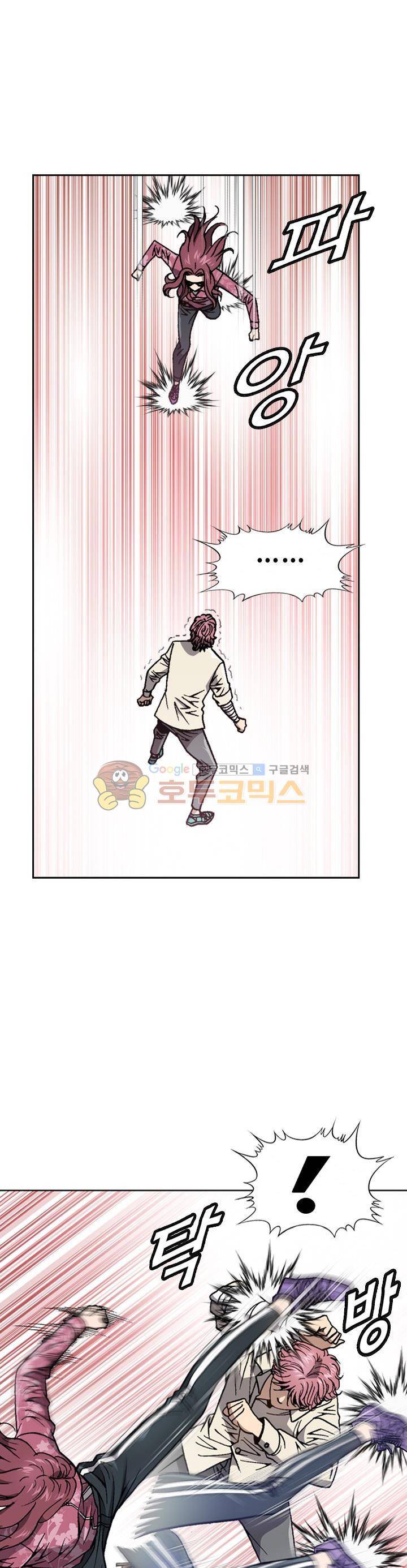 고교권왕 61화 3