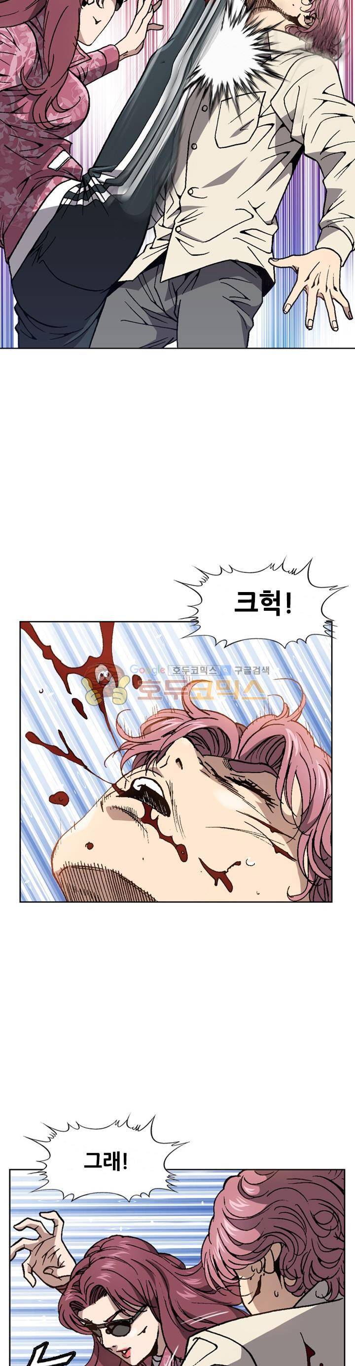 고교권왕 61화 5