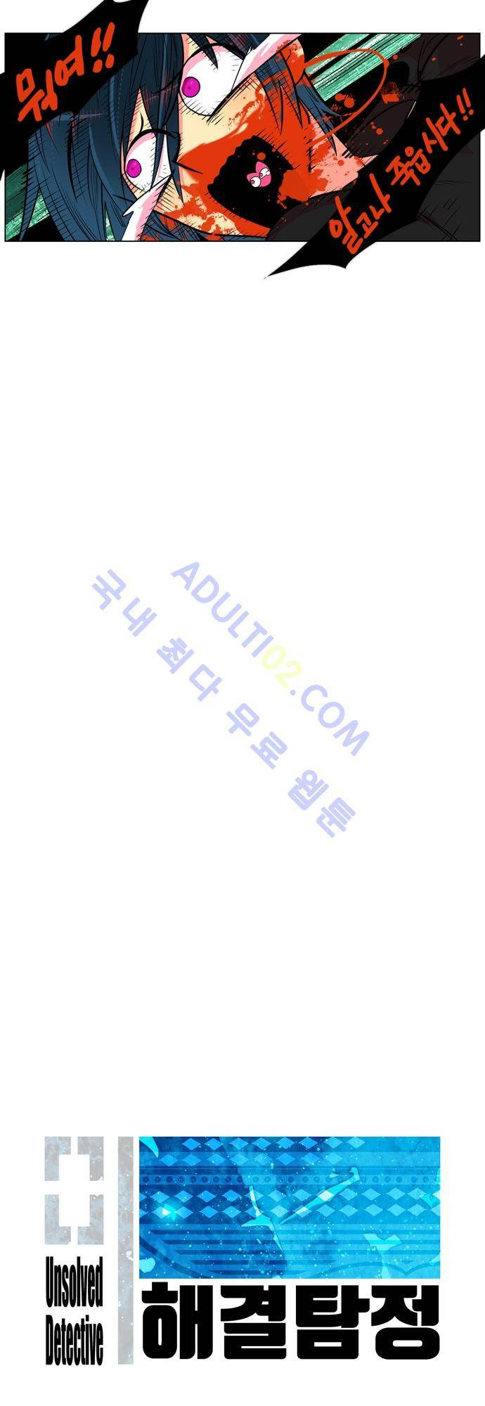 미해결탐정 후기 8