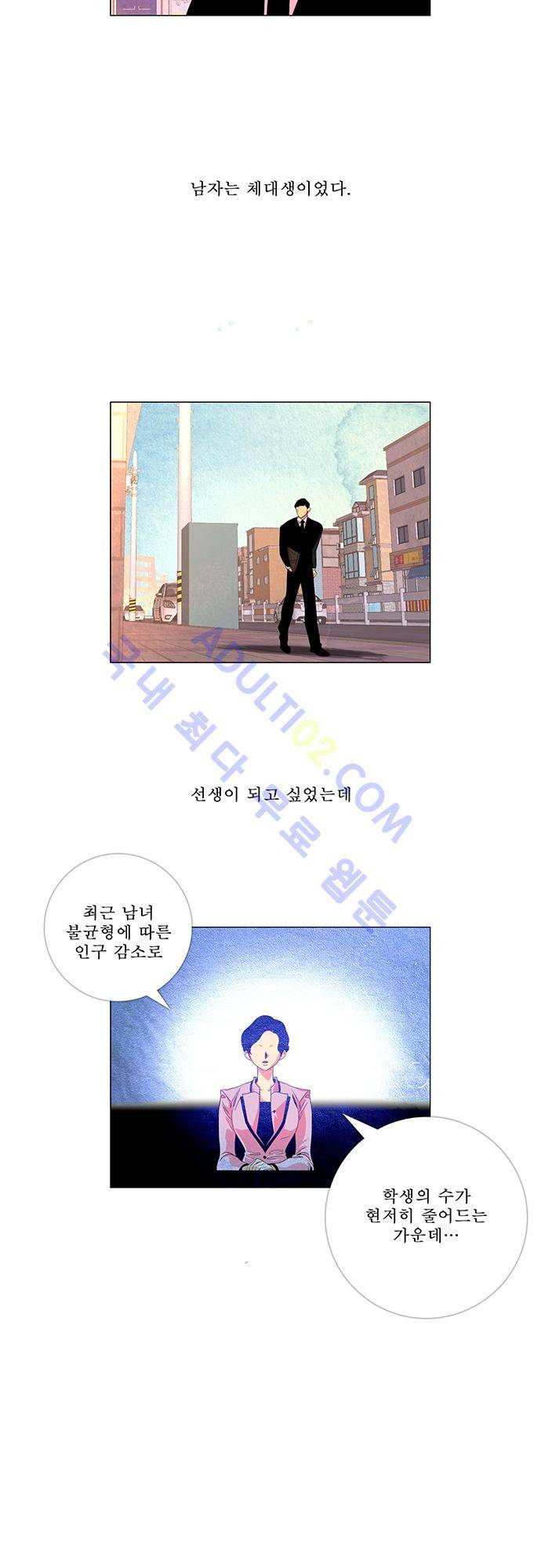 미해결탐정 18화 - 아쿠아리스 (마무리) 3