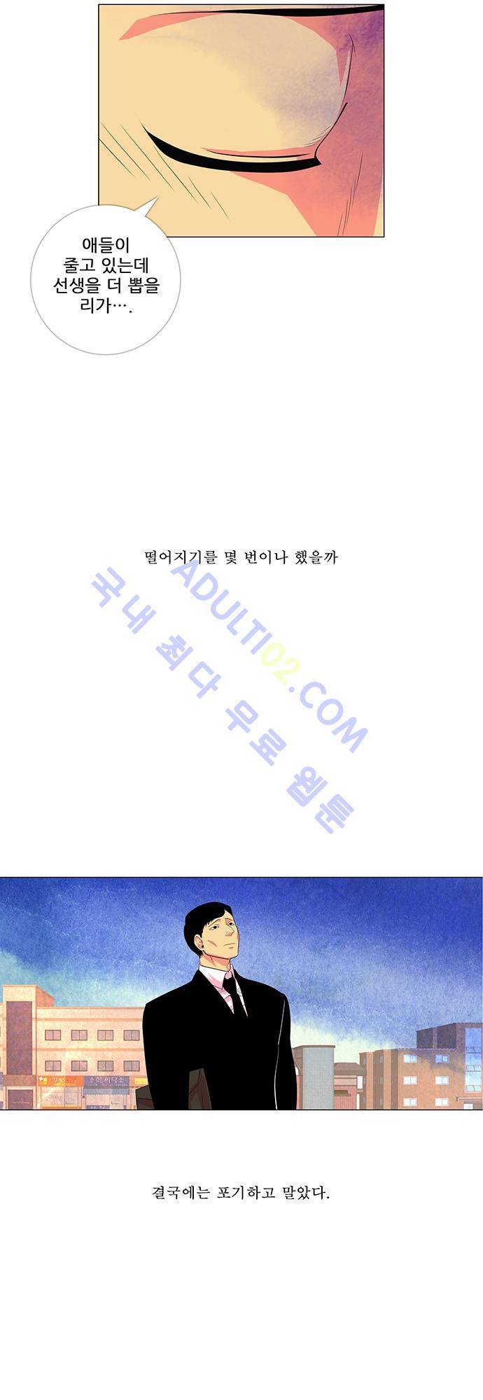 미해결탐정 18화 - 아쿠아리스 (마무리) 4